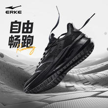 ERKE 鸿星尔克 男鞋凌跃2跑步鞋