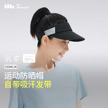 蕉下 运动防晒帽女DS56624网球空顶运动帽防紫外线遮阳帽吸汗亲肤