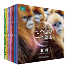 BBC七个世界一个星球