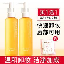 HAMECO 韩美臣卸妆水150ml 眼唇脸三合一温和快速卸妆 清洁毛孔 不油腻 卸妆水150mlX1瓶