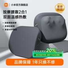 小米米家腰部按摩器按摩仪智能颈椎背部肩颈按摩枕全身按摩坐靠垫