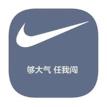 促销活动：唯品会 NIKE耐克 2折直降