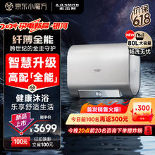 史密斯 A.O.SMITH 佳尼特80升电热水器 超薄双胆扁桶 双3kW速热 CTE-80HT3