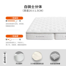 喜临门2cm进口乳胶独袋弹簧床垫 可折叠床垫 白骑士分体 1.8x2米