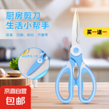 不锈钢 剪刀*2 买一送一
