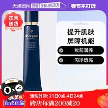 【自营】CPB肌肤之钥隔离霜40g遮瑕妆前打底新款长管保湿润色提亮