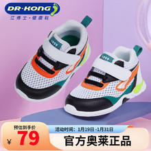 江博士 DR·KONG步前鞋春秋款宝宝透气童鞋B13231W009白/黑/橙19