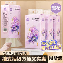 漫花 家用气垫压花大包抽纸 920张*4提