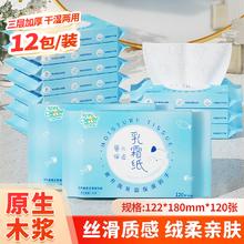 Clevermom 聪妈 乳霜纸柔润保湿婴儿纸巾超柔抽纸宝宝云柔巾家庭装 12包