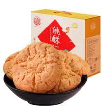 稻香村桃酥花生味800g整箱年货礼盒传统糕点心手工饼干休闲零食团购送礼