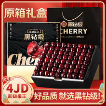 爱鲜摘农场 金·车厘子智利原箱4JJJJ级水果礼盒 1.5kg