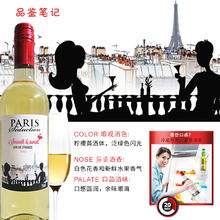 PARIS SEDUCTION 巴黎诱惑 麦德龙红酒法国原装进口巴黎诱惑甜白葡萄酒整箱6瓶装 女性甜酒