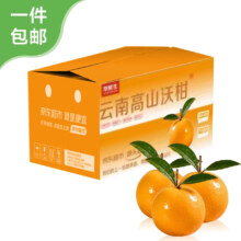 plus会员：京鲜生 云南高山沃柑 净重5斤  单果120g起