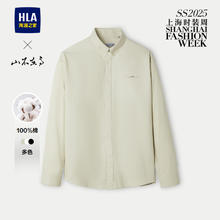 海澜之家 男士纯棉长袖衬衫 HNEAW1J003A
