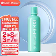 DR·BEI 贝医生 漱口水清新口气蜂胶青竹口味瓶装漱口水牙龈护理 600ml