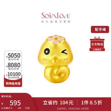 CHOW TAI FOOK 周大福 SOINLOVE萌宠小金龙小金蛇黄金转运珠配手绳 VR1379