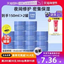 Laneige 兰芝 益生菌修复睡眠面膜15mL*10瓶
