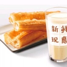 永和大王 豆浆油条两件套 限到店