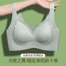 都市丽人 无钢圈无痕侧收小胸聚拢女士内衣