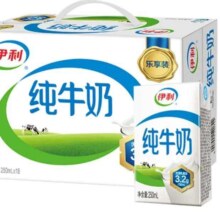 伊利 全脂纯牛奶250ml*18盒/箱 优质乳蛋白 年货礼盒 拍3件
