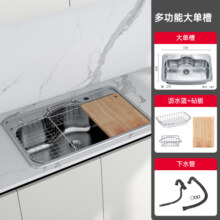 美标日本骊住集团厨房水槽日式大单槽不锈钢水槽家用72cm水槽沥水套装 单槽（含沥水篮砧板不含龙头）