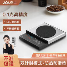 香山 咖啡秤咖啡水粉比称重计时厨房称重意式咖啡充电款