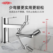 DU PONT 杜邦 D-Q010 水龙头延伸起泡器 1440°机械臂