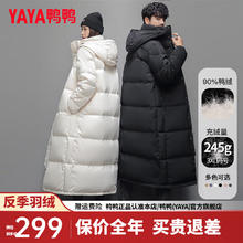 YAYA 鸭鸭（YAYA）羽绒服女长款过膝冬季时尚宽松过膝防寒加厚极寒外套LW 米色 S