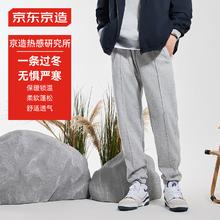 限移动端：京东京造 运动裤男束脚休闲裤卫裤超厚保暖浅花灰XXL