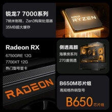 宁美国度 AMD R7 7700/RX7700XT显卡电竞游戏台式电脑主机设计渲染DIY组装电脑 R7 7700+7700XT