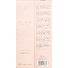 林清轩（Forest cabin）山茶花高保湿液150ml 滋润柔肤水爽肤水无惧干渴深层滋润修护屏障 150ml高保湿液