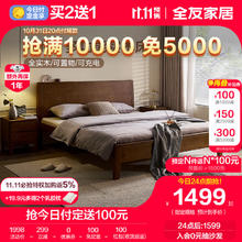 全友 实木床，多功能双人床简约环保，助力睡眠，1.8米多功能床
