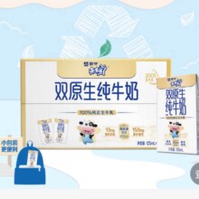 蒙牛 未来星 双原生DHA+高钙儿童纯牛奶 125ml×20包