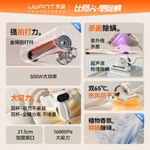 UWANT {政府补贴15%起}UWANT友望除螨仪除螨神器香氛杀菌太阳光M300se