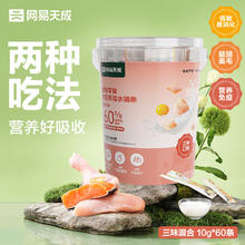 网易天成 多营养速溶猫条 三味混合 10g*60条