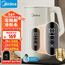 Midea 美的 电水壶热水壶烧水壶开水壶控温壶316不锈钢1.7L侧显温度恒温智能自动断电 养生MK-SH17X304-PRO 7段控温 1.7L