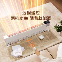 某东京造 超薄石墨烯踢脚线取暖器/电暖器/暖风机 家用电热电暖气 智能恒温 远程遥控 温馨氛围灯 赤道