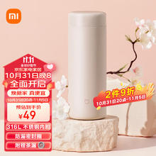 米家 MIJIA 316不锈钢保温杯 350ml 粉色