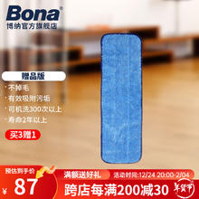 博纳 超细纤维清洁垫 家用干湿两用拖布 单块无包装