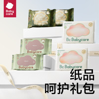 babycare 23年新生礼盒合集 尿裤湿巾纸巾一次性内裤
