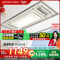好太太 D-3086 电动晾衣架 超薄大屏照明+离线语音