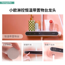 汉斯格雅（Hansgrohe）【小欧】淋控沛适飞大顶喷置物台恒温淋浴花洒 26971007镀铬