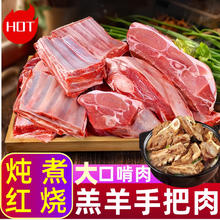 限移动端、京东百亿补贴：柒岛 羊肉羊排手抓羊肉去皮羊排骨肋排新鲜原切山羊肉烧烤生鲜手把肉 手抓肉块5斤