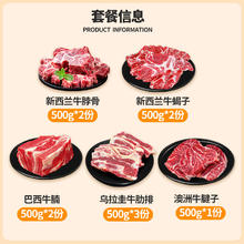 88VIP会员：牛秘书 进口原切全牛套餐500g*10袋