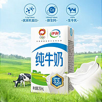 yili 伊利 纯牛奶 250ml*18盒装整箱