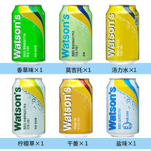 watsons 屈臣氏 苏打水原味苏打汽水330ml*24瓶整箱气泡水饮料莫吉托香草味