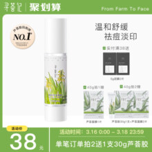 寻荟记芦荟胶速修胶正品官方晒后修护祛痘凝胶补水换季保湿面霜女
