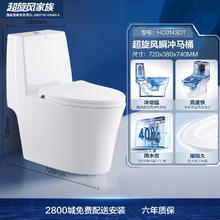 恒洁 HC0143DT 连体式马桶 400mm坑距