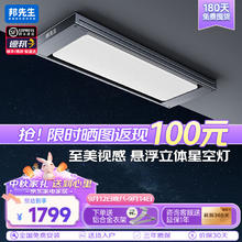 邦先生 电动晾衣架隐形米家智能阳台星空灯 M66pro A灰