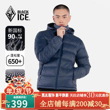 BLACKICE 黑冰 断码清仓！650蓬连帽可脱卸羽绒服 FAF8902